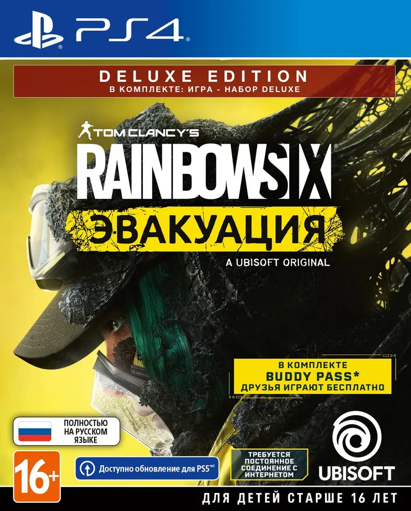 Игра PS4 Tom Clancy's Rainbow Six: Эвакуация, (Русский язык), Deluxe издание PS4GTOMDELUXE.YC - фото 1