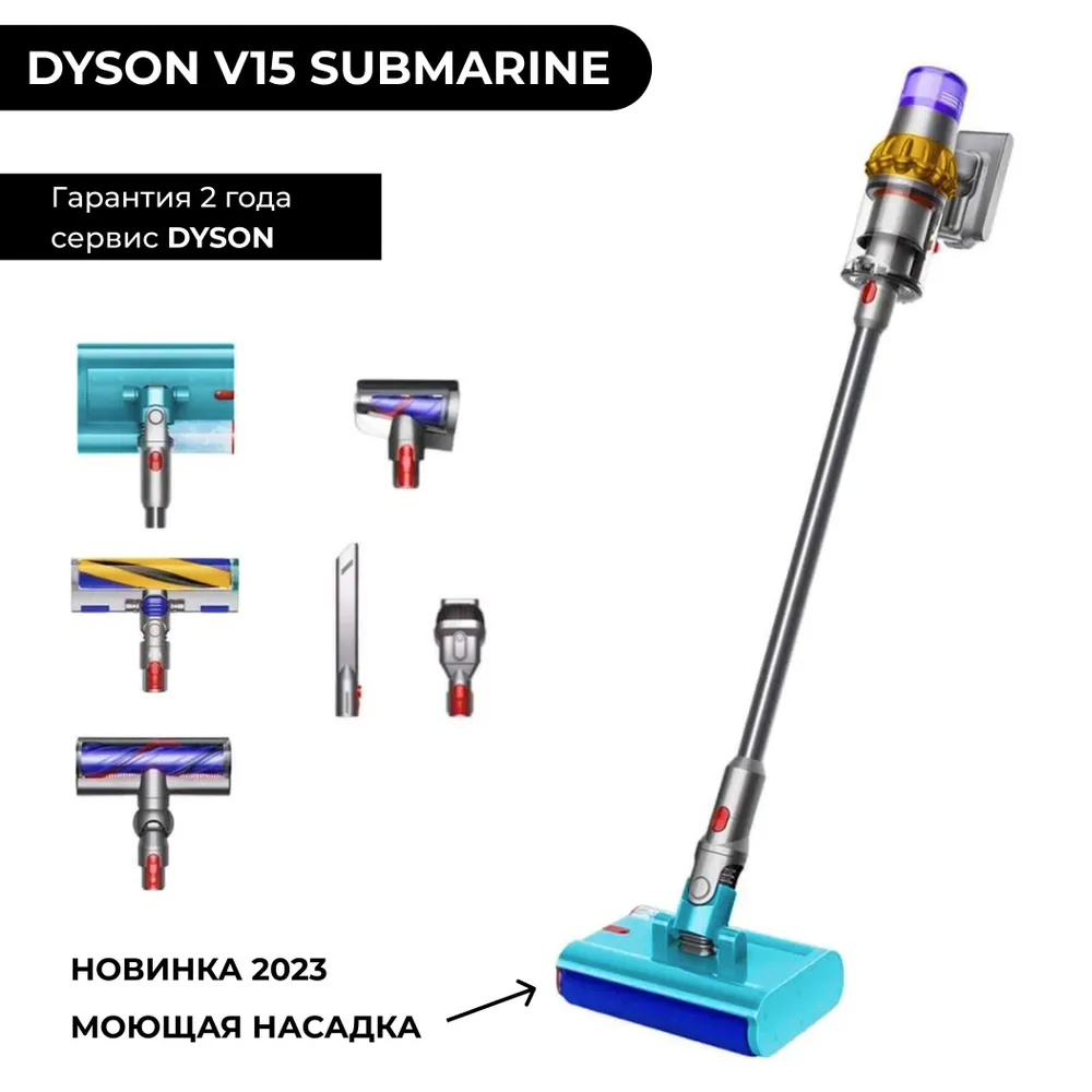 Пылесос Dyson V15s Detect Submarine, бирюзовый/фиолетовый 448798-01 - фото 2