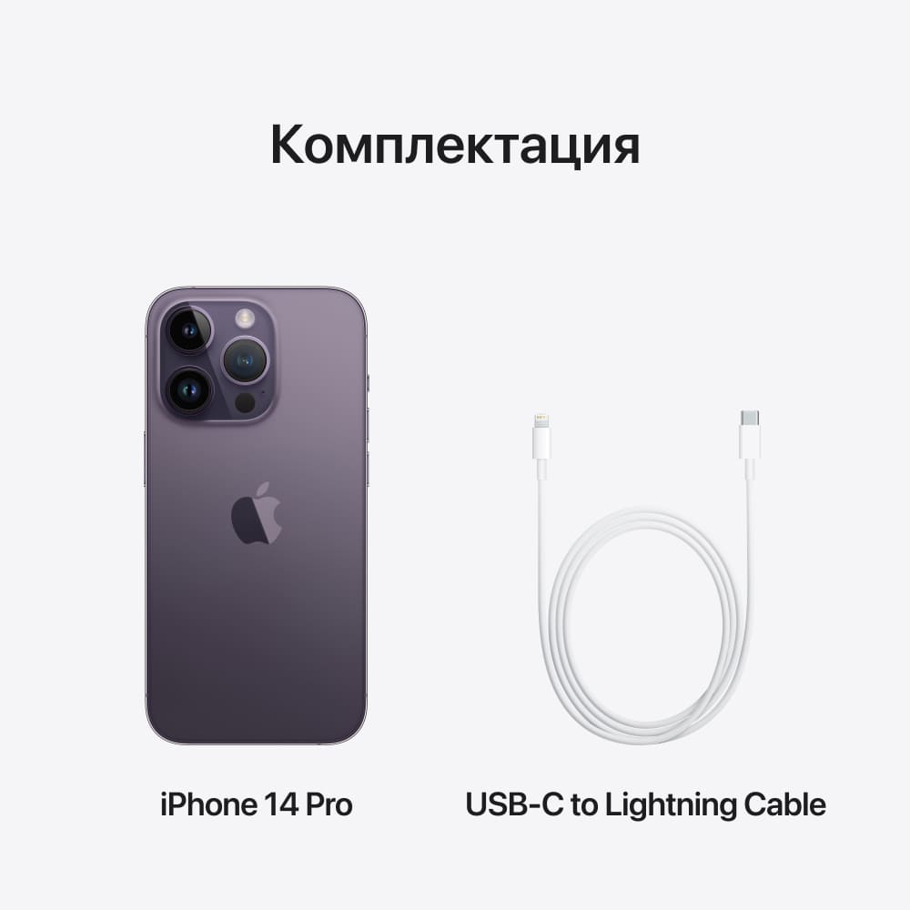 Купить Apple iPhone 14 Pro eSIM+eSIM 256GB, темно-фиолетовый в iPort. Цена  продажи Эпл Айфон 14 Про 256 ГБ темно-фиолетовый е-сим в Архангельске