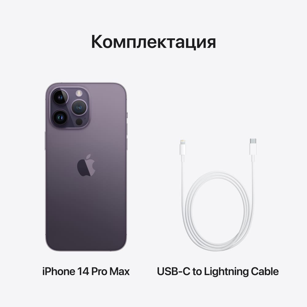 Купить Apple iPhone 14 Pro Max nano SIM+eSIM 128GB, темно-фиолетовый в  iPort. Цена продажи Эпл Айфон 14 Про Макс 128 ГБ темно-фиолетовый c нано  симкой и есим в Санкт-Петербурге