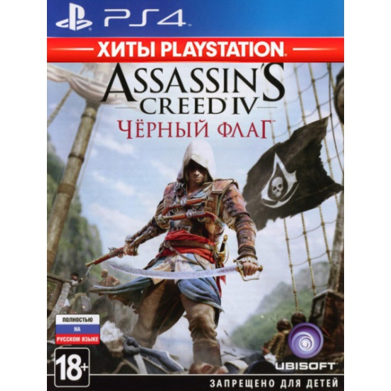 Игра PS4 Assassin's Creed IV. Черный флаг, (Русский язык), Стандартное издание 1CSC20003703 - фото 1