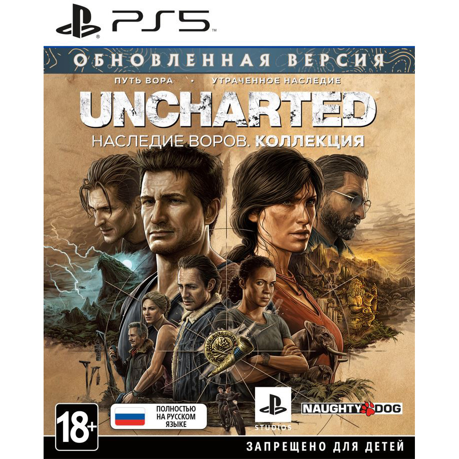 Игра для PS5 Uncharted: Наследие воров. Коллекция, Стандартное издание
