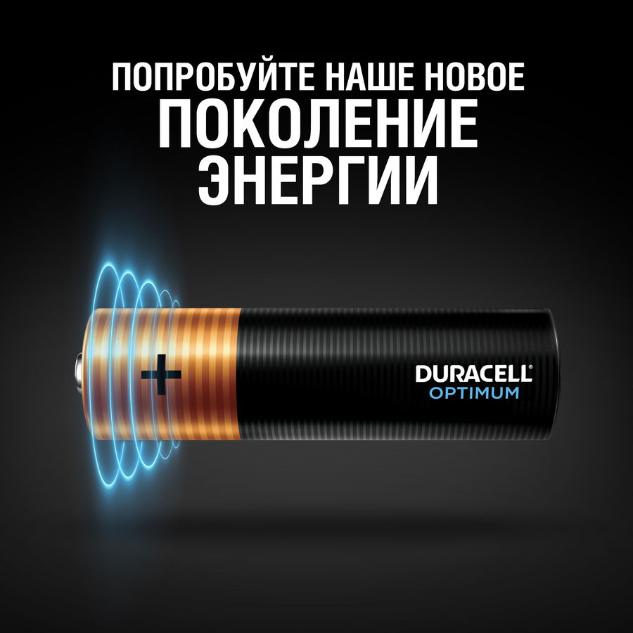 Батарейка Duracell Alkaline LR6 Optimum AA (10шт) блистер 5014071 - фото 3