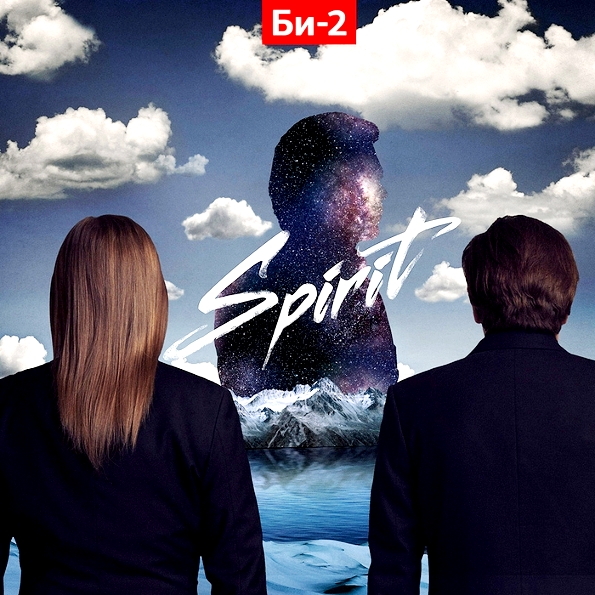 Виниловая пластинка Би-2 - Spirit (2LP) (2022)