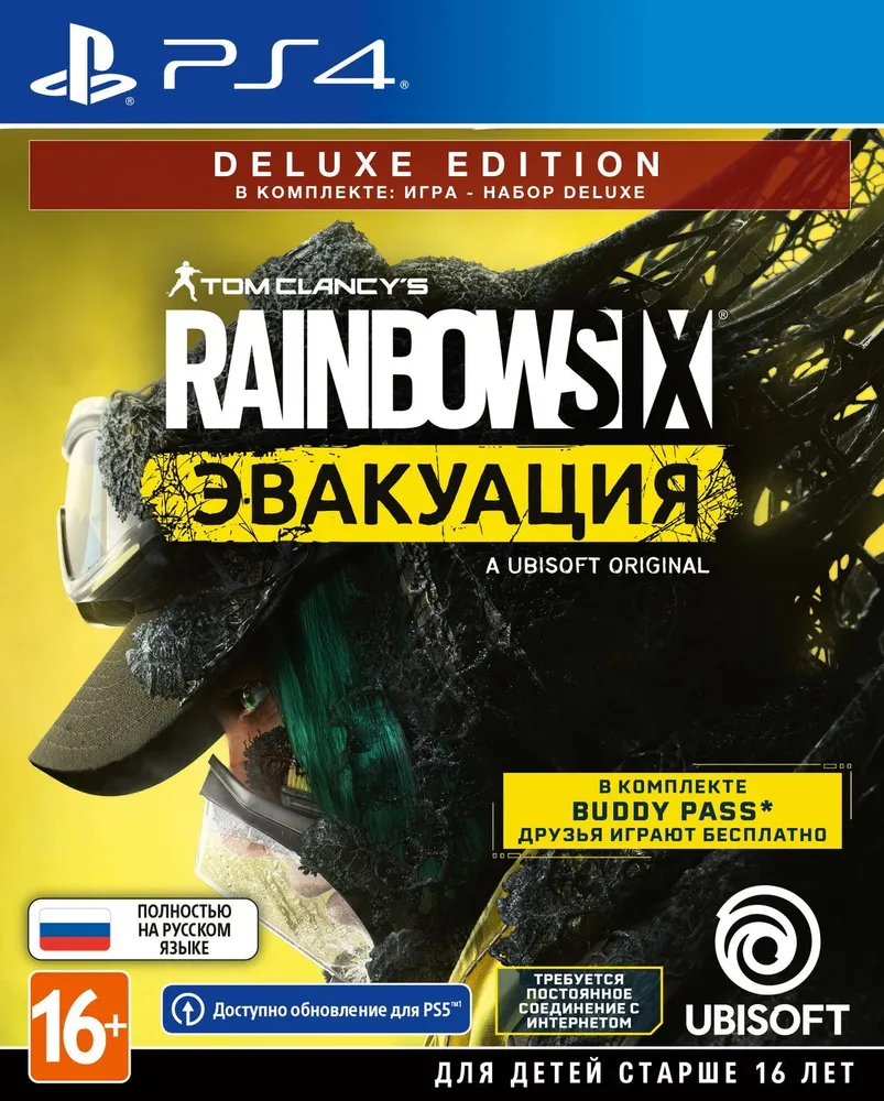 Игра PS4 Tom Clancy's Rainbow Six: Эвакуация, (Русский язык), Deluxe ...