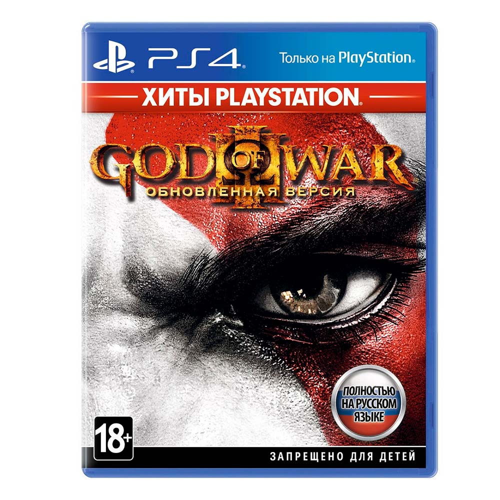 Игра для PS4 God of War 3. Обновленная версия (Хиты PlayStation) (Русский язык), Приключенческий боевик, Стандартное издание, Blu-ray 1CSC20003663 - фото 1