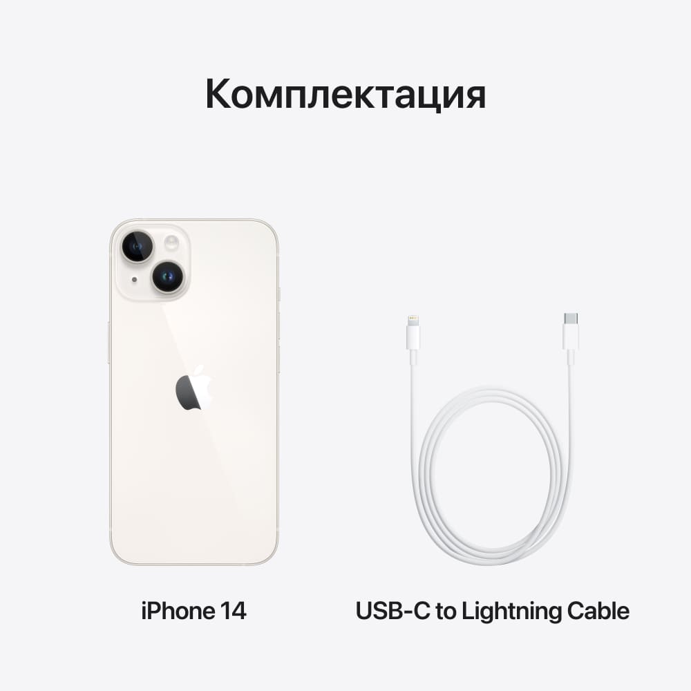 Купить Apple iPhone 14 nano SIM+eSIM 256GB, сияющая звезда в iPort. Цена  продажи Эпл Айфон 14 256 ГБ сияющая звезда c нано симкой и есим в  Санкт-Петербурге