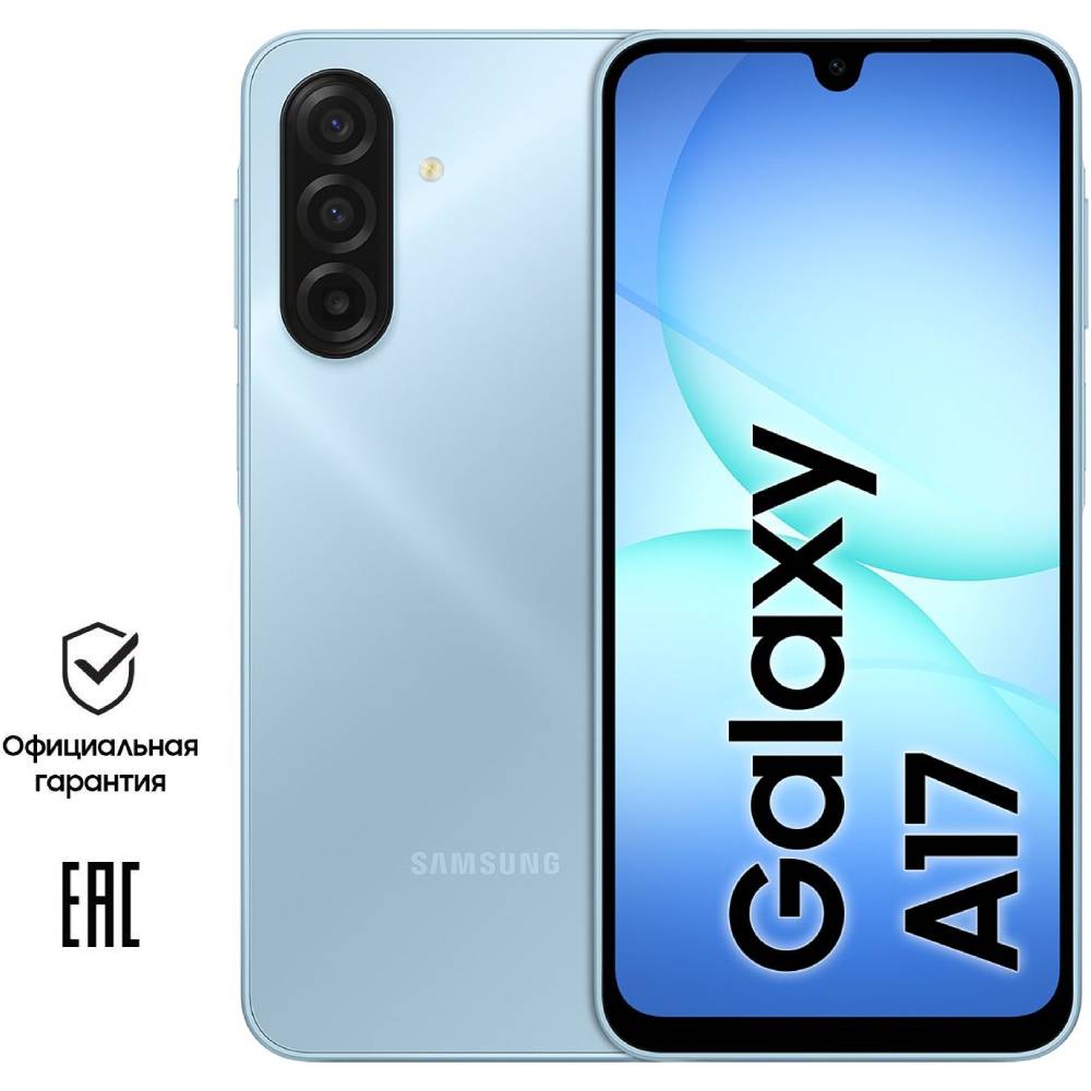 Смартфон Samsung Galaxy A17 8Gb, 256Gb, голубой (РСТ)