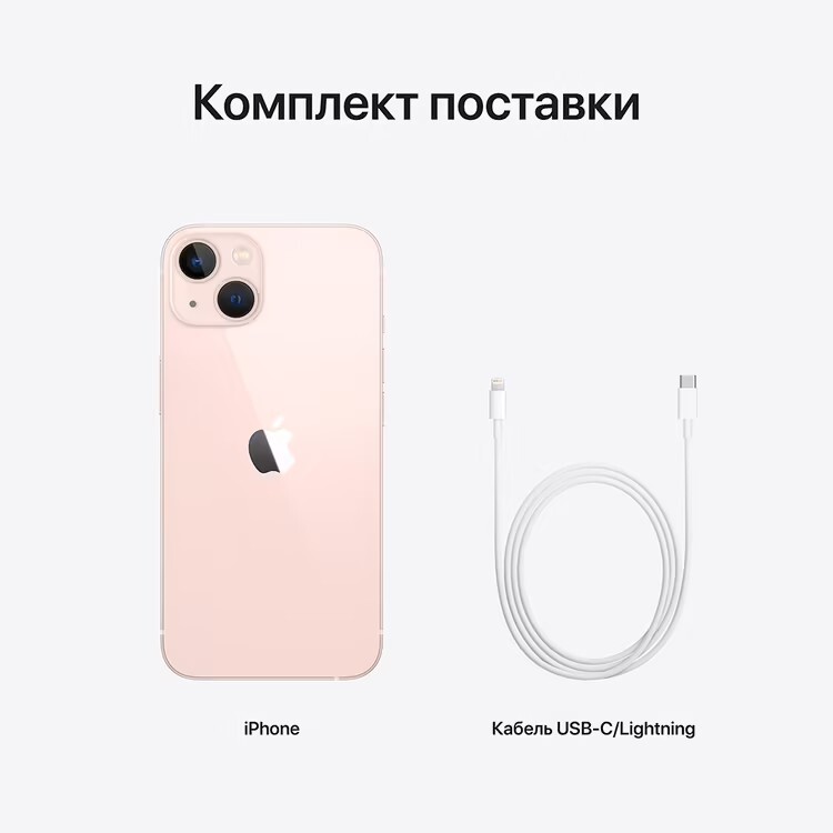 Купить Apple iPhone 13 mini 128GB, розовый в iPort: цена продажи в