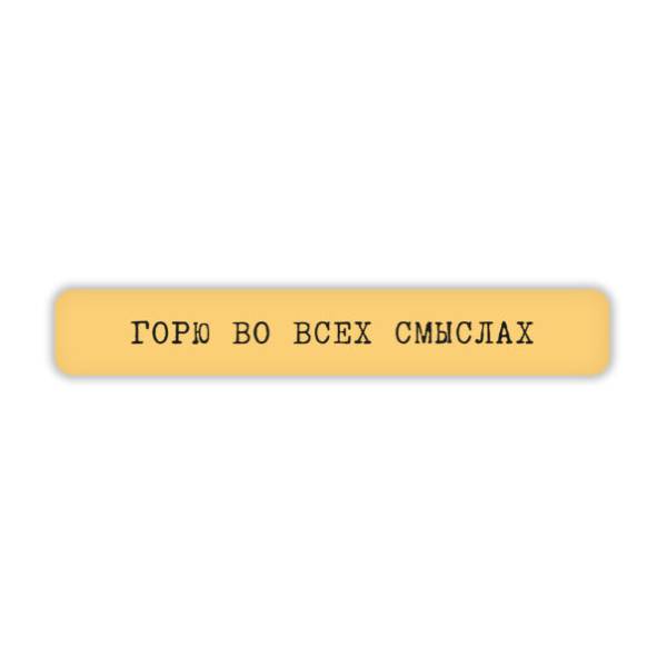 Стикер 3D VLP Goryu