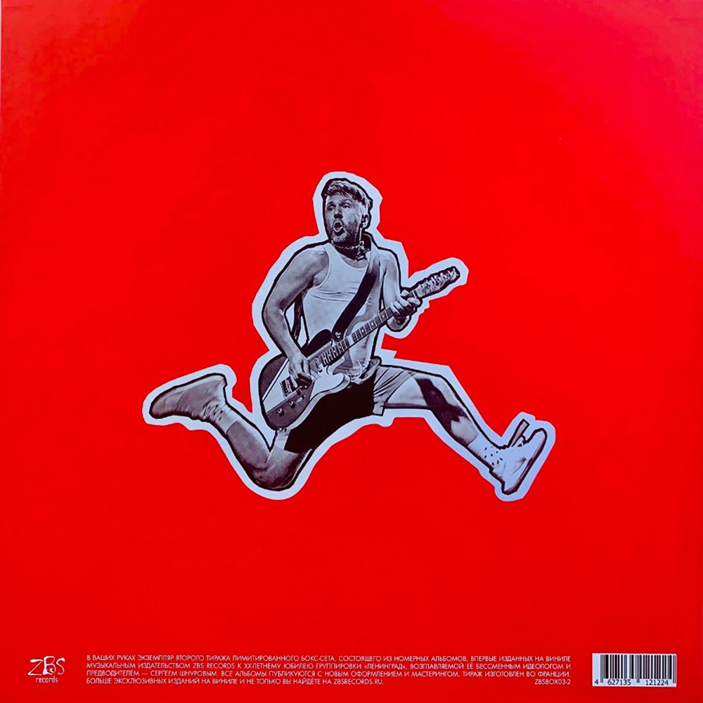 группировка ленинград винил. группа ленинград. рок группа ленинград. группа ленинград альбомы. ленинград коллекция.