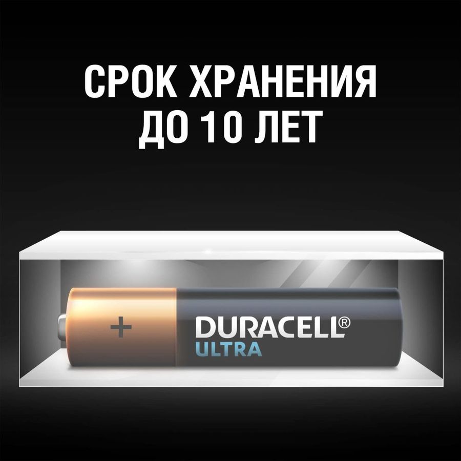 Батарейка Duracell Ultra Power LR03-12BL MX2400 AAA (12шт) 1106522 - фото 6