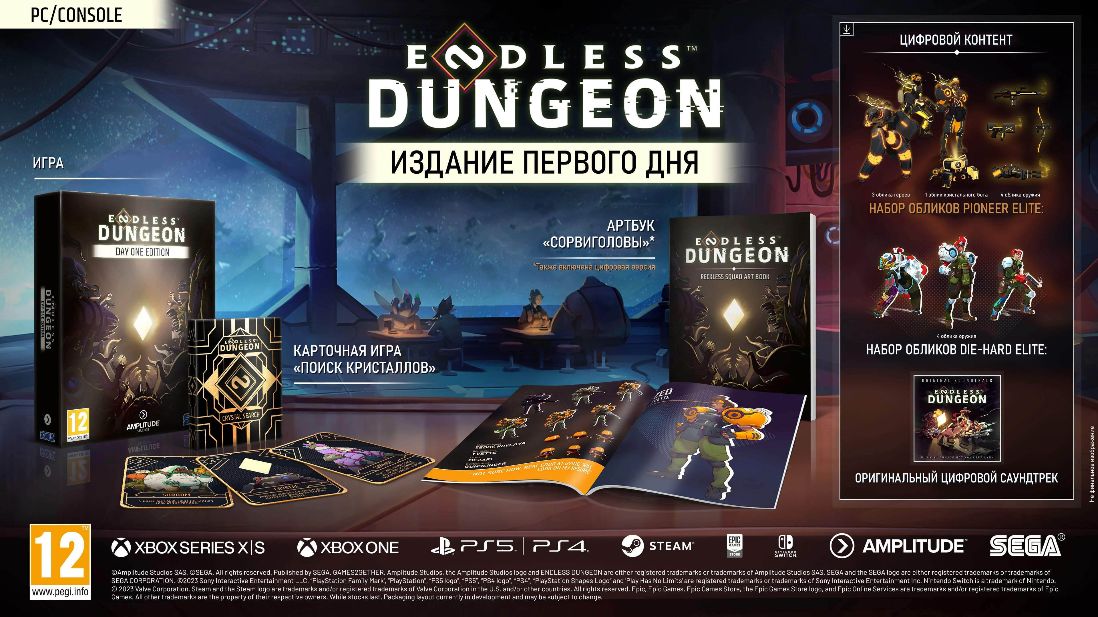 Игра PS5 Endless Dungeon, (Английский язык), Первого дня издание 41000015283 - фото 17