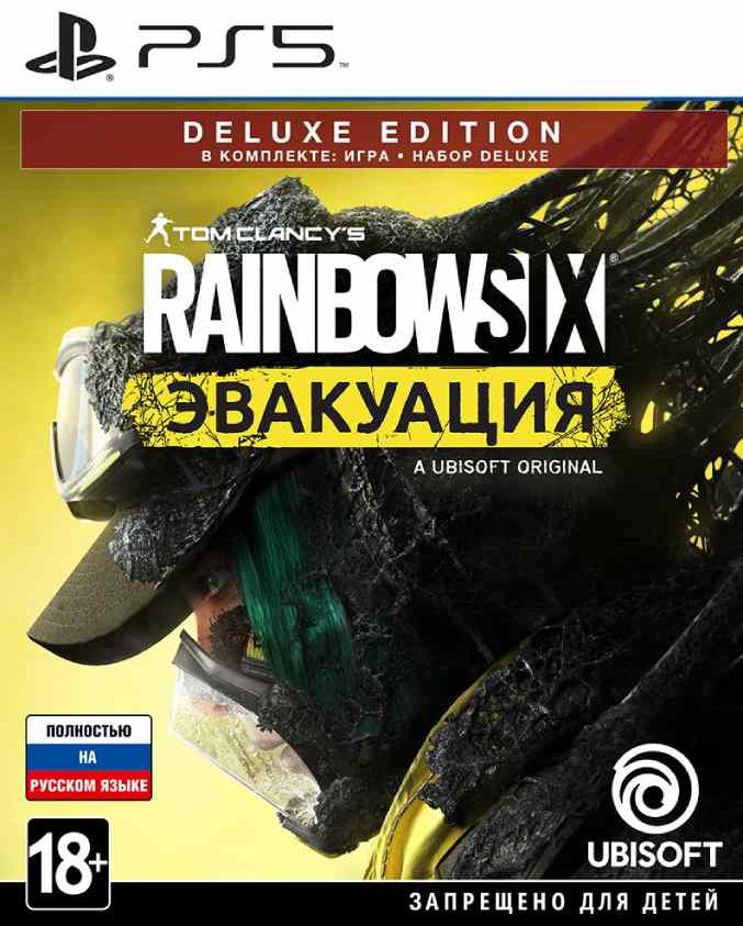 Игра PS5 Tom Clancy's Rainbow Six: Эвакуация, (Русский язык), Deluxe издание PS5GTOMDELUXE.YC - фото 1