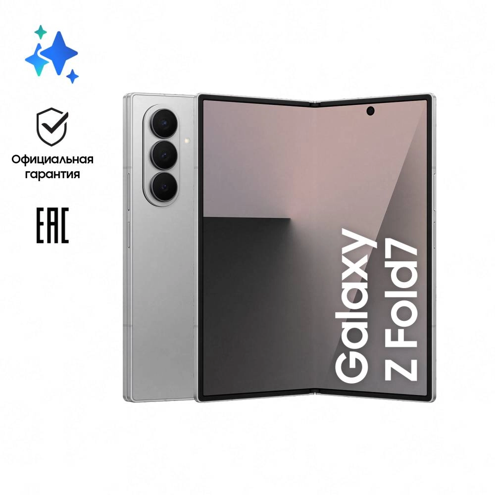 Смартфон Samsung Galaxy Z Fold7 12/256Gb, серый