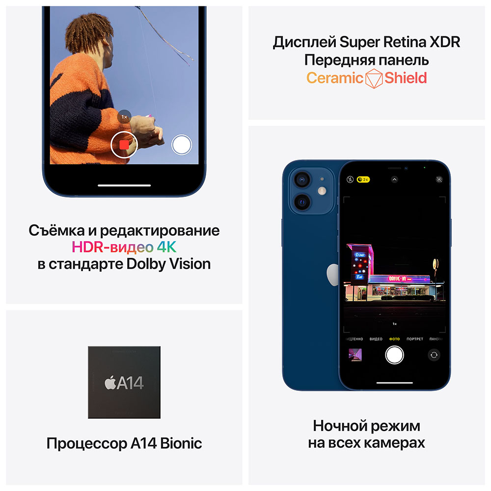 Купить Apple iPhone 12 128GB, зеленый в iPort. Цена продажи Эпл Айфон 12  128 ГБ зеленый в Санкт-Петербурге