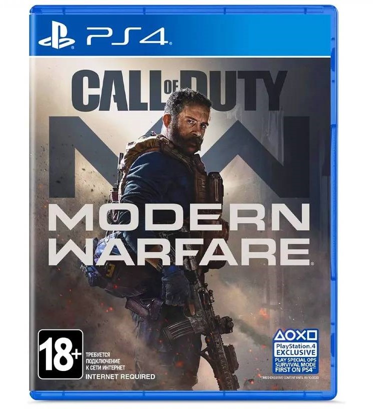 Игра PS4 Call of Duty: Modern Warfare, (Английский язык), Специальное издание 1CSC20006166 - фото 1