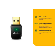 Адаптер Wi-Fi TP-LINK ARCHER T2U, черный - 3