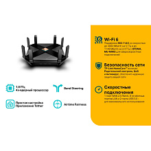 Роутер TP-LINK Archer AX6000, черный - 3