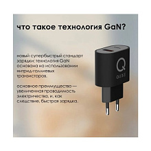 Зарядное устройство сетевое QUB GAN 30W, USB-C + USB-A, 30Вт, черный - 2