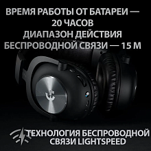 Гарнитура Logitech G Pro X Wireless, беспроводная, черный - 3