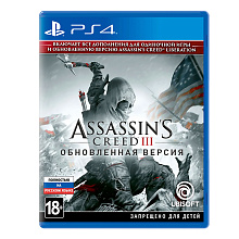 Игра PS4 Assassin’s Creed III. Обновленная версия, (Русский язык), Стандартное издание - 0