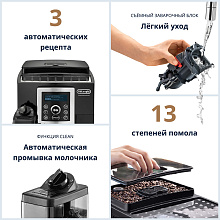 Кофемашина Delonghi ECAM 23.460.SB черный - 1