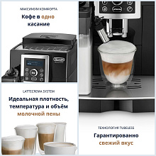 Кофемашина Delonghi ECAM 23.460.SB черный - 2