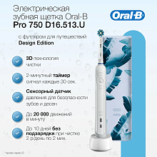Зубная щетка Oral-B Pro 750 +Travel Case черный - 1