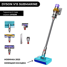 Пылесос Dyson V15s Detect Submarine, серый - 1