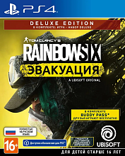 Игра PS4 Tom Clancy's Rainbow Six: Эвакуация, (Русский язык), Deluxe издание - 0