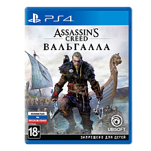 Игра PS4 Assassin's Creed: Вальгалла, (Русский язык), Стандартное издание - 0