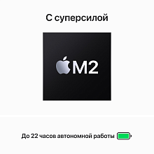 2023 Apple MacBook Air 15.3″ сияющая звезда (Apple M2, 8Gb, SSD 256Gb, M2 (10 GPU)) - 3