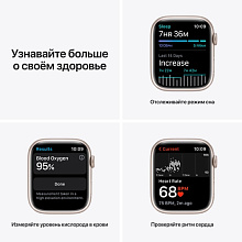 Apple Watch Series 7 GPS 45mm (корпус - сияющая звезда, спортивный ремешок цвета сияющая звезда, IP67/WR50) - 3