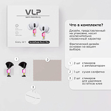 Наклейки VLP Easy Art Queen, для AirPods Pro/Pro 2 - 3