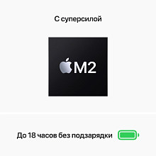 2022 Apple MacBook Air 13.6″ темная ночь (8Gb, SSD 512Gb, M2 (10 GPU)) - 3