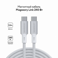 Кабель Magssory магнитный USB-C / USB-C, 240Вт  2,4м, белый - 2