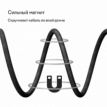 Кабель Magssory магнитный USB-C / USB-C, 240Вт  2,4м, черный - 3
