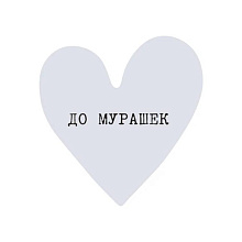 Стикер 3D VLP Big Heart Blue Cream - 0