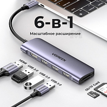 Адаптер мультипортовый UGreen CM195 6 в 1, серый космос - 1
