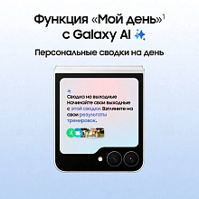 Смартфон Samsung Galaxy Z Flip7 FE 8Gb, 128Gb, белый (РСТ) - 2