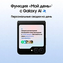 Смартфон Samsung Galaxy Z Flip7 FE 8Gb, 256Gb, черный (РСТ) - 2