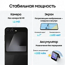 Смартфон Samsung Galaxy Z Flip7 FE 8Gb, 256Gb, черный (РСТ) - 3