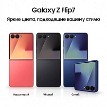 Смартфон Samsung Galaxy Z Flip7 12Gb, 512Gb, черный (РСТ) - 1