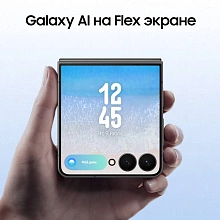 Смартфон Samsung Galaxy Z Flip7 12Gb, 512Gb, черный (РСТ) - 3