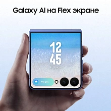 Смартфон Samsung Galaxy Z Flip7 12Gb, 512Gb, синий (РСТ) - 3