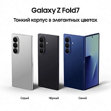 Смартфон Samsung Galaxy Z Fold7 12Gb, 512Gb, серый (РСТ) - 1