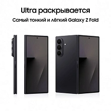 Смартфон Samsung Galaxy Z Fold7 12Gb, 512Gb, черный (РСТ) - 3