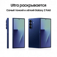 Смартфон Samsung Galaxy Z Fold7 16Gb, 1024Gb, синий (РСТ) - 3
