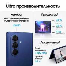 Смартфон Samsung Galaxy Z Fold7 16Gb, 1024Gb, синий (РСТ) - 3